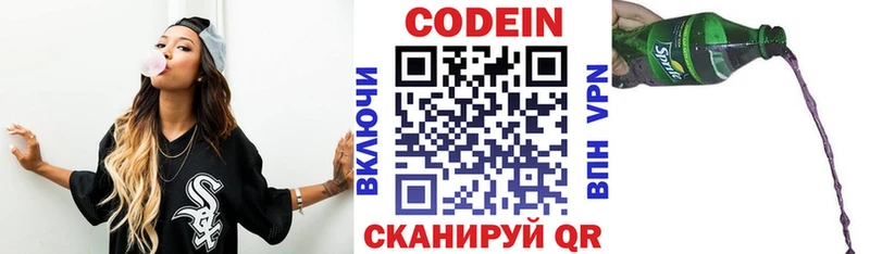 мориарти состав  Салаир  Кодеин напиток Lean (лин) 