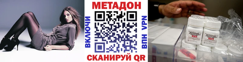 МЕТАДОН methadone  как найти закладки  Салаир 